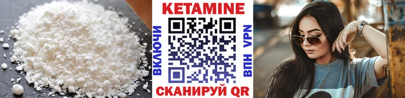 Кетамин ketamine Лобня