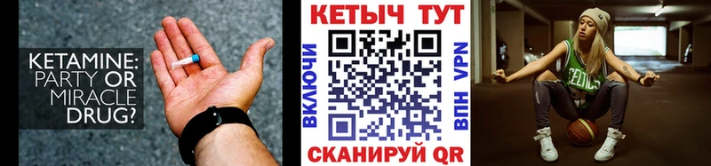 купить наркотики цена Лобня КЕТАМИН VHQ