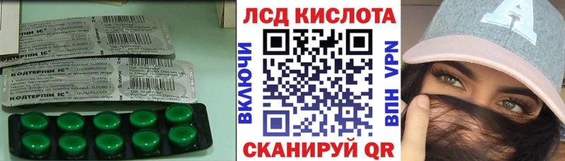 ЛСД экстази кислота  Лобня 